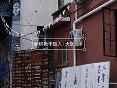 -大理床单厂艺术区