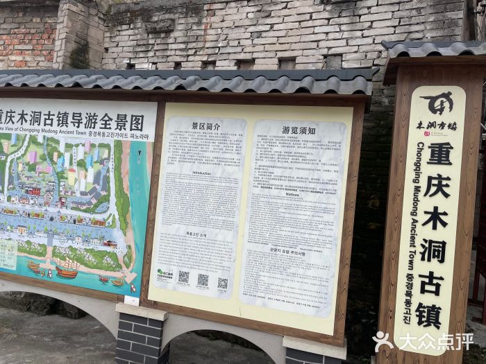 木洞河街图片
