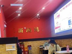 -鸿福面馆·非物质文化遗产(活力源店)