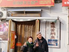 -四代祖传老陈黄焖鱼
