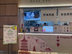 -炖物24章·顺时轻养茶(黄龙店)