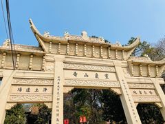 -灵岩山风景区