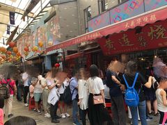 -黄连大头华烧鹅店(大良店)