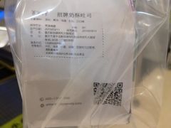 -爸爸糖吐司面包(重庆解放碑英利大融城店)