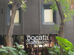 -BOCATA 西班牙餐厅(三里屯店)