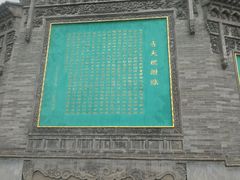 -大槐树寻根祭祖园