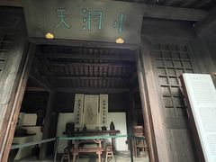 -黄公望隐居地