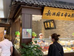门面-新兴园饺子馆(河南街店)