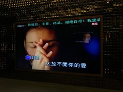 -欢唱KTV(东街店)
