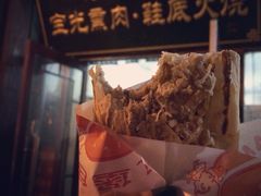 iphone_upload_pic-宝光熏肉鞋底火烧(新街口店)