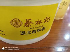-蔡林记(昙华林泛悦汇店)