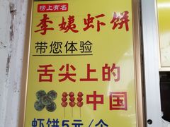 -特色海鲜美食(老街店)