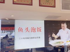 -川流不息·地道川菜·小龙虾(新松江路店)