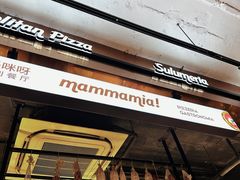 -Mammamia意大利餐厅(古北店)