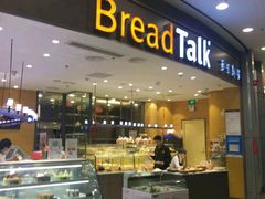 门面-Bread Talk 面包新语(荟聚店)