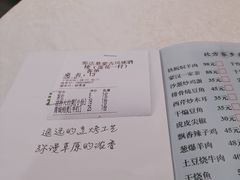-那达慕蒙古风味酒楼