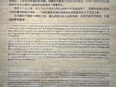 -西藏文化博物馆