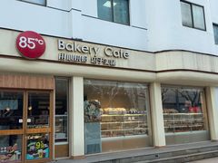 -85度C(上海崂山店)