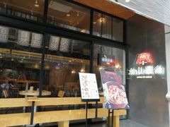 门面-火山屋台(新街口创始店)