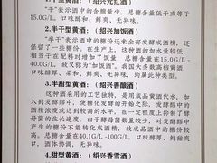 -中国黄酒博物馆