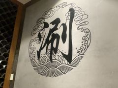 -东来顺饭庄(apm总店)