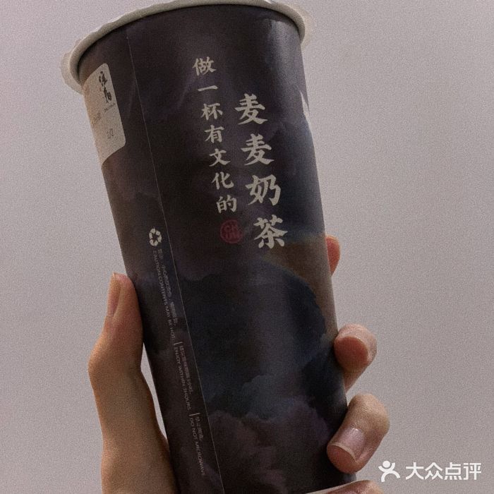 注春·荞麦奶茶(新天地旗舰店)正山小种鲜奶茶图片