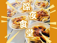 -洞子口张老二凉粉(文殊院店)