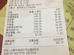账单-香港仔茶餐厅(凤阳店)