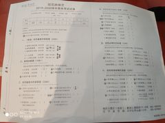 菜单-班花麻辣烫(南京概念店)