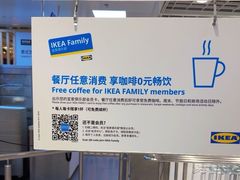 -宜家·瑞典风味餐厅(四元桥店)