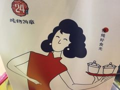 -炖物24章·顺时轻养茶(杭州大厦店)