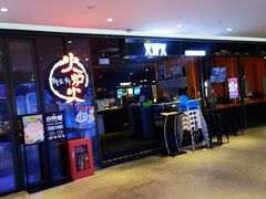 -火炉火自助餐(喜隆多店)