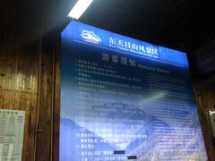 -东天目山风景区