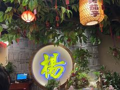 -杨记隆府(时代天街店)