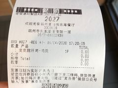 -麦当劳(温州东海店)