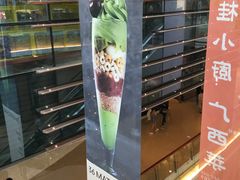 门面-36抹茶·千层与鲜果茶(欢乐海岸店)