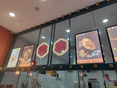 -震九州熟食(凯旋路店)