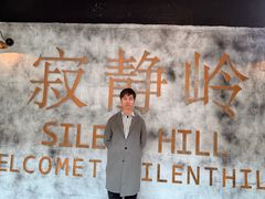 -新世界休闲生活广场(奉贤店)