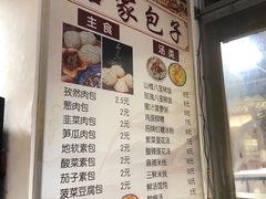 -清真石家包子(大皮院总店)
