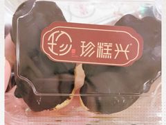 -珍糕兴(三林店)