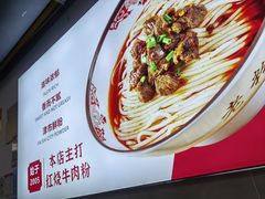 -文运街老粉店(文运街店)