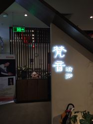 点击看大图 -FineYoga梵音瑜伽·普拉提