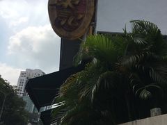 -文东记(马里士他路)