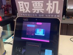 -万象影城(石家庄万象城IMAX激光店)