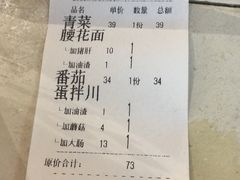 账单-春雪面馆(转塘店)