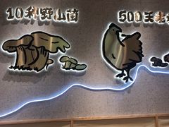 -云味馆·云南菜·云南米线(地王店)