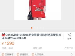 -ochirly(荟聚购物中心西红门店)