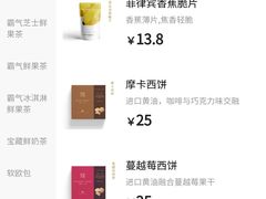 奈雪摩卡西饼-奈雪的茶(石厦时代广场店)