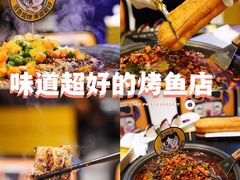 -鱼见你烤鱼•本地烧烤(1818店)