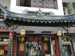 门面-同得兴 Since·1995 传统苏式面馆(嘉馀坊店)